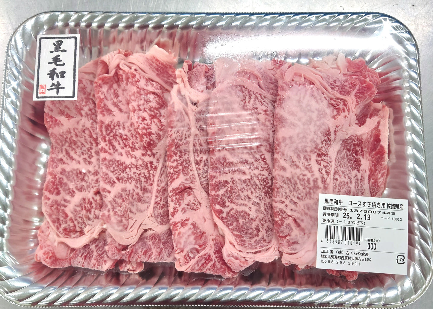 阿蘇肉工房厳選 黒毛和牛食べ尽くし お得セット
