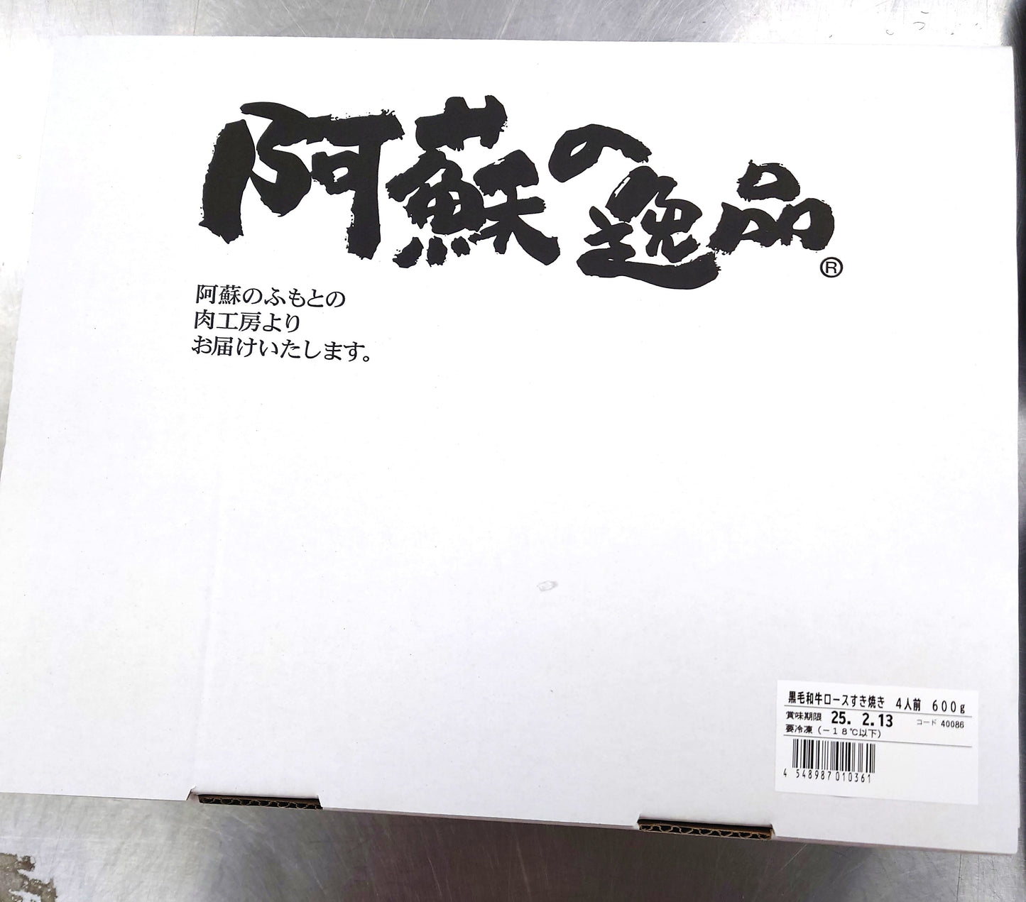 黒毛和牛ロースすき焼き 4人前 600g