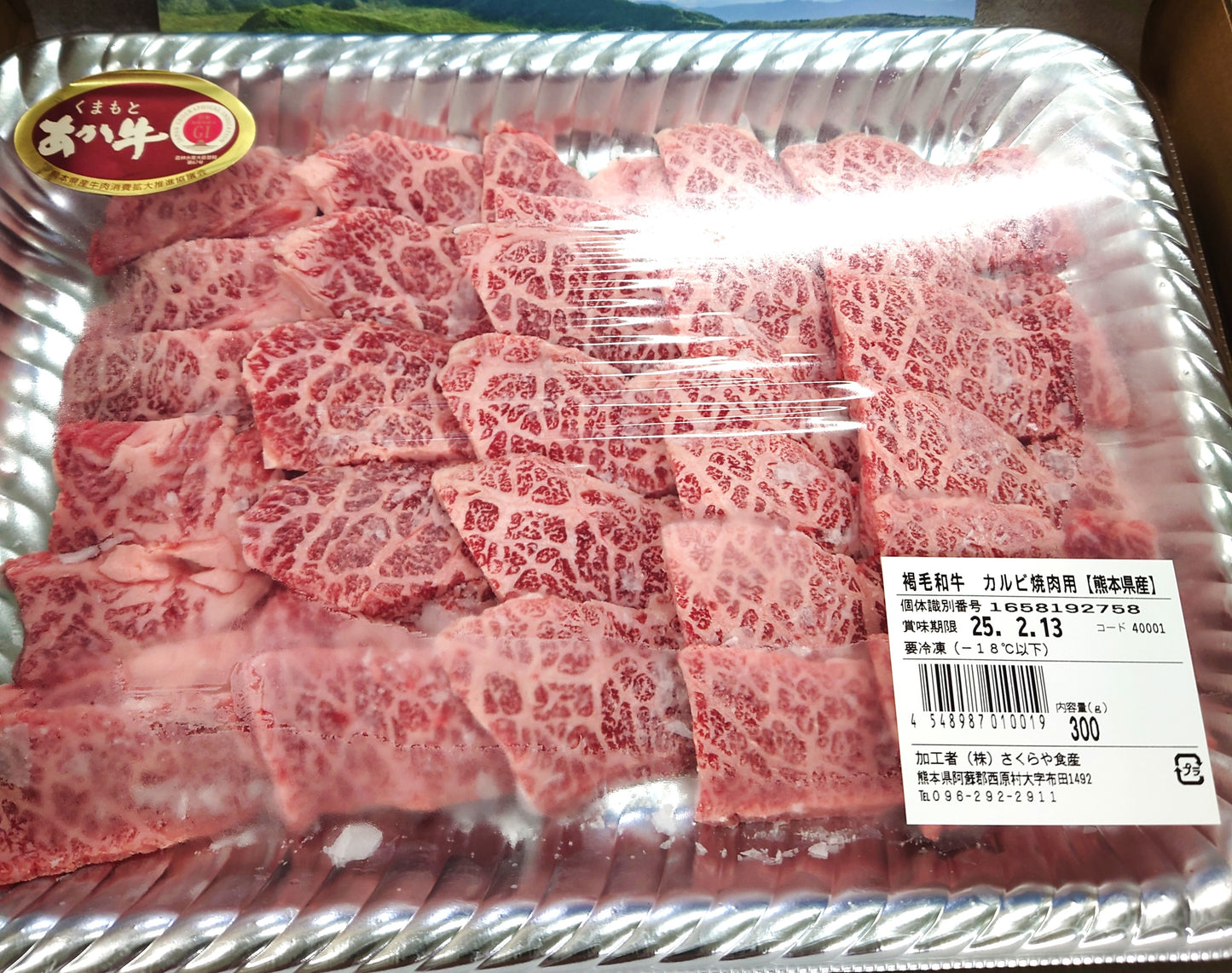 GI認証 くまもとあか牛 カルビ焼肉300g