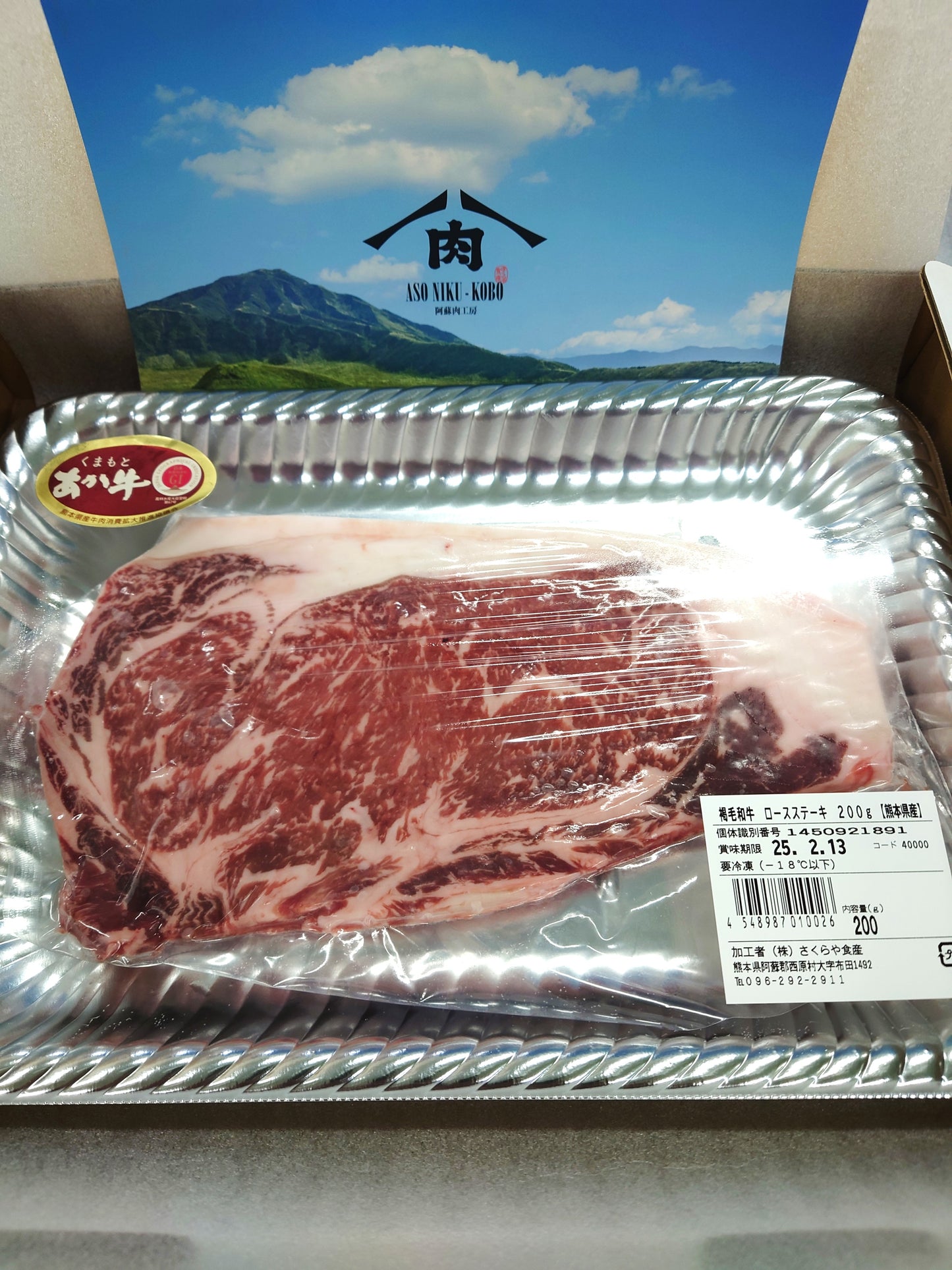 黒毛和牛サーロインステーキ 200g×1