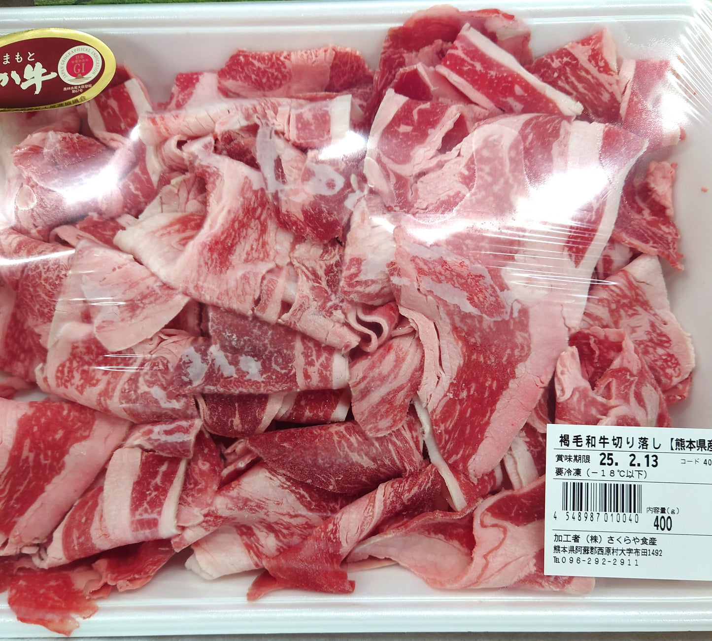 GI認証 くまもとあか牛 切り落とし400g