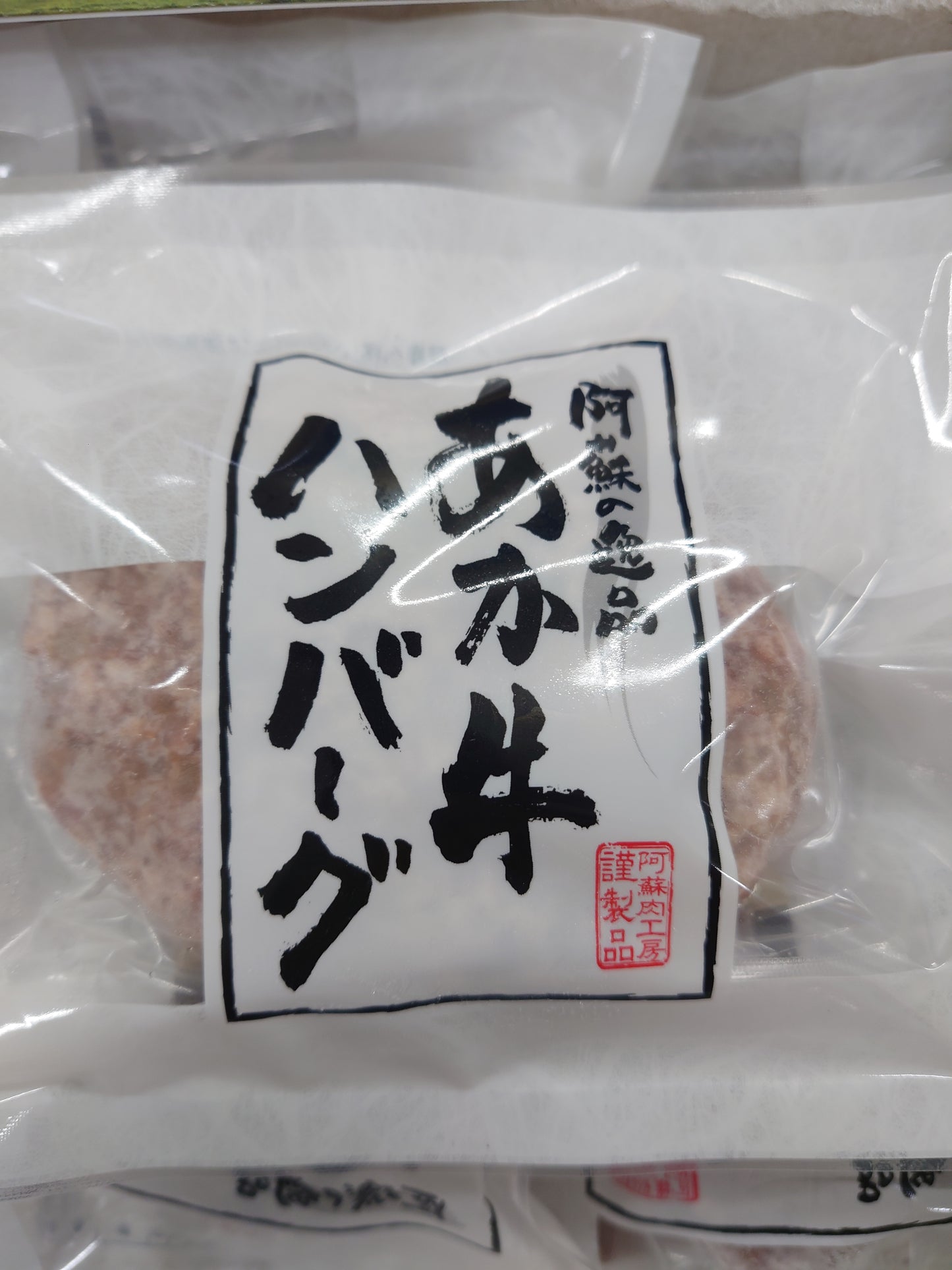 GI認証 くまもとあか牛ハンバーグ120g×6