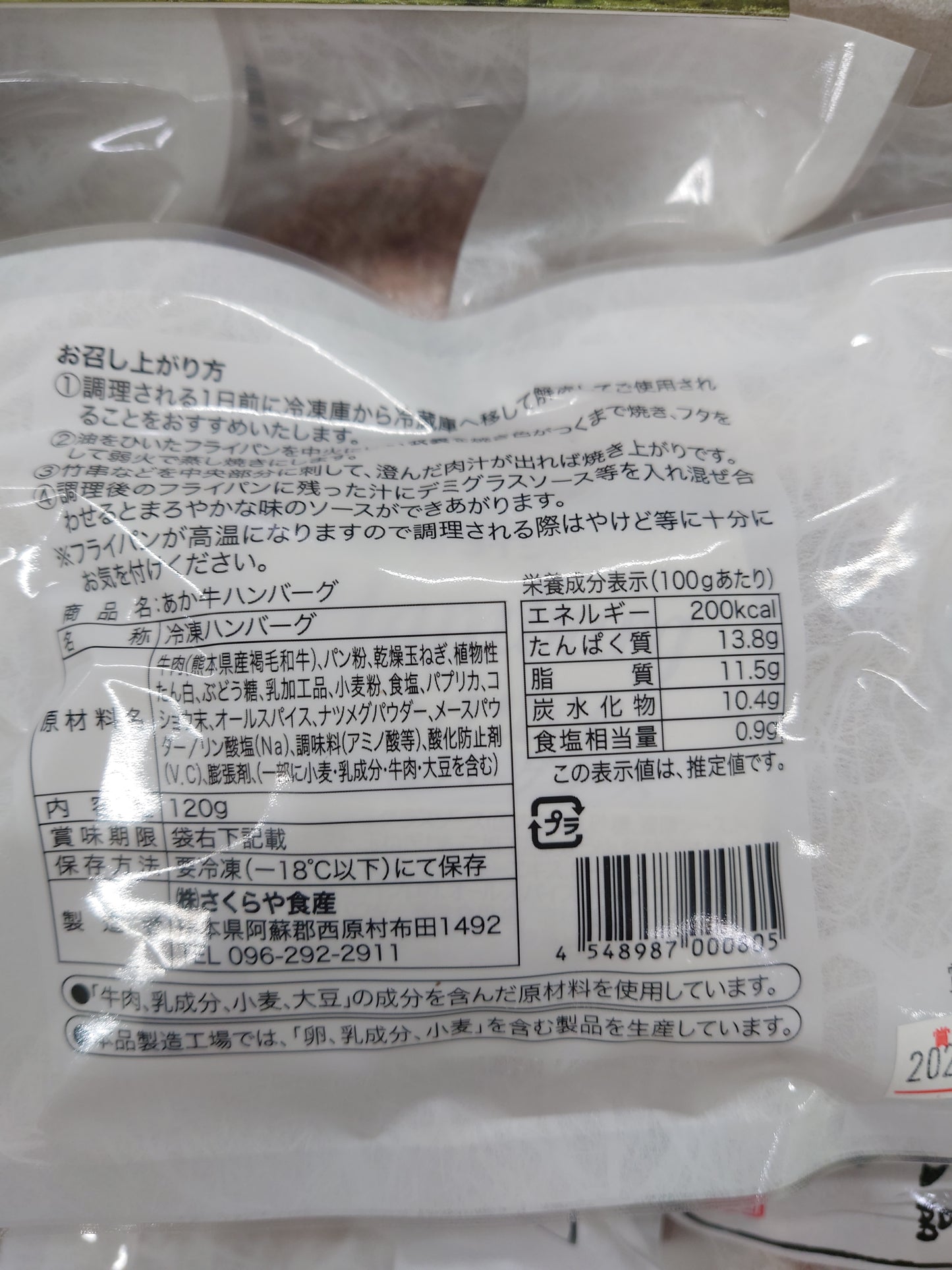 GI認証 くまもとあか牛ハンバーグ120g×6
