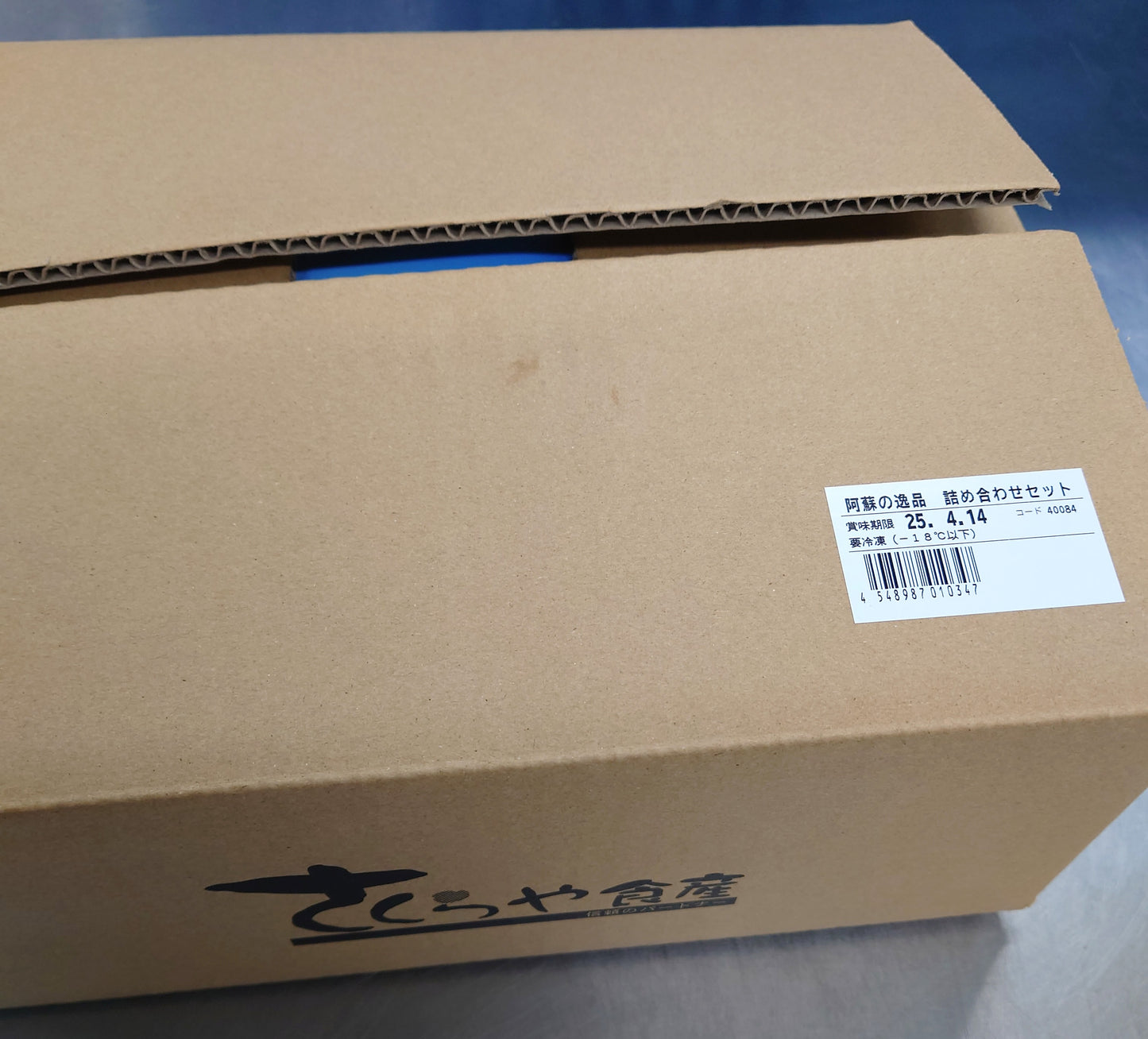 阿蘇の逸品 詰め合わせセット