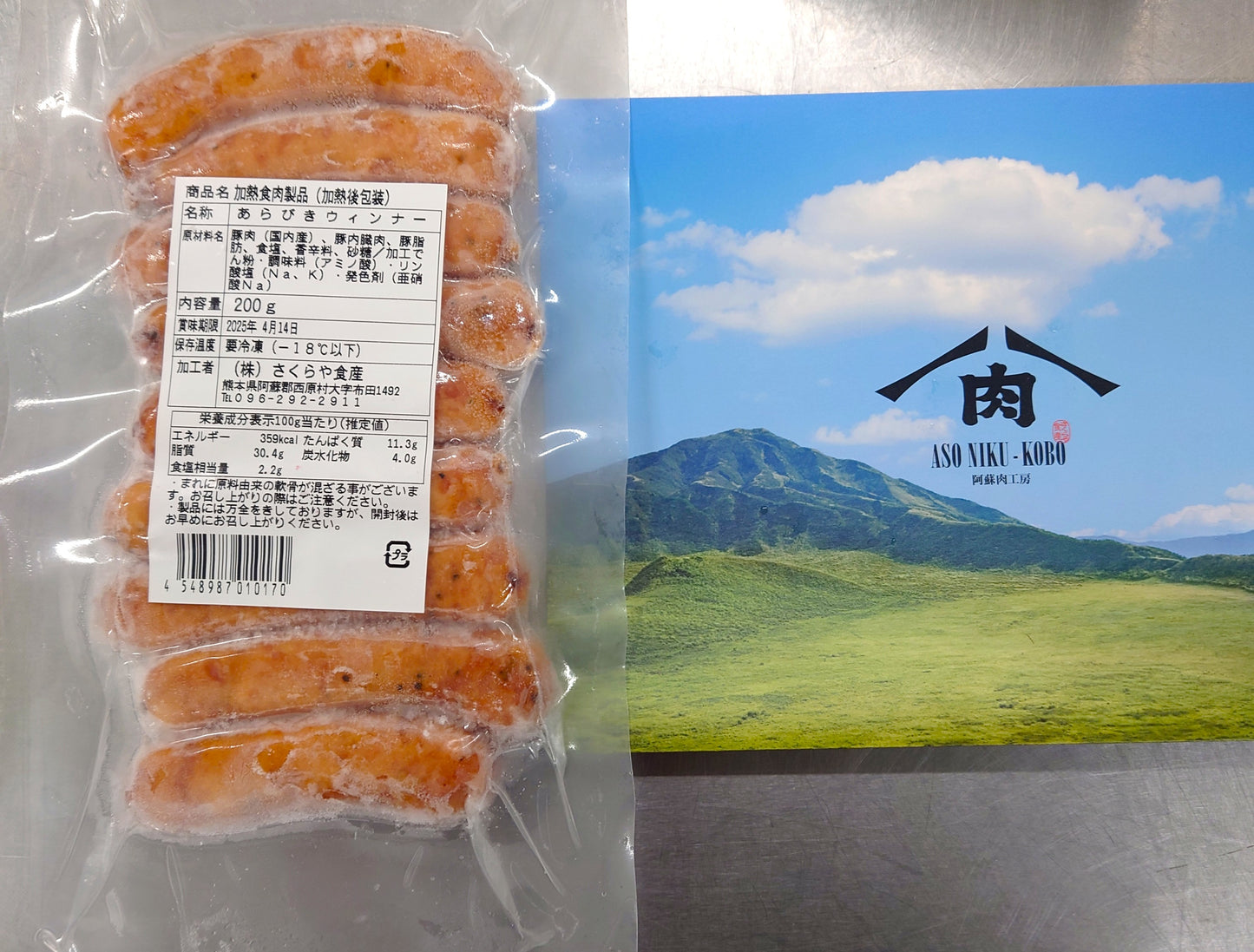 阿蘇の逸品 詰め合わせセット