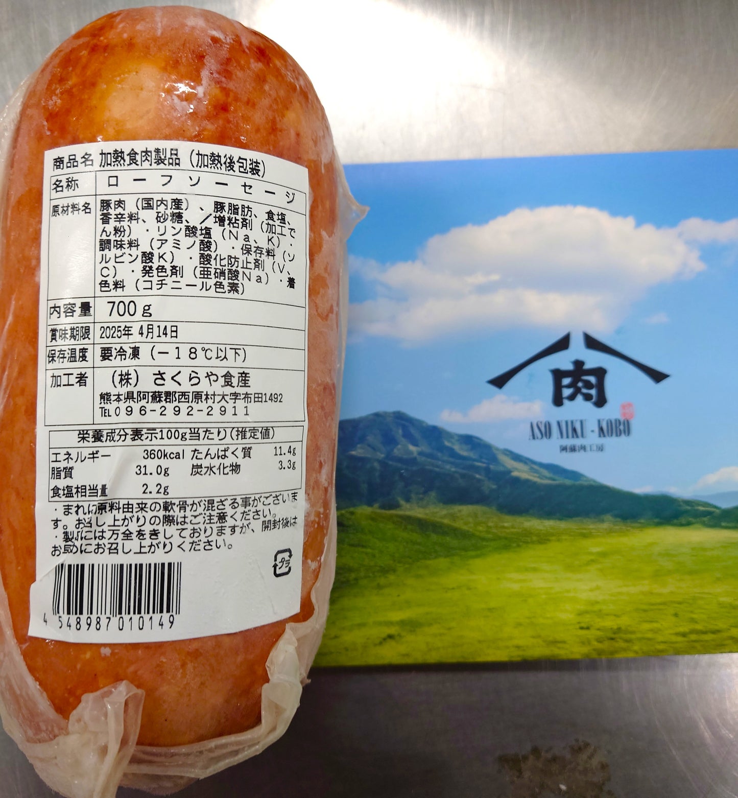 阿蘇の逸品 詰め合わせセット