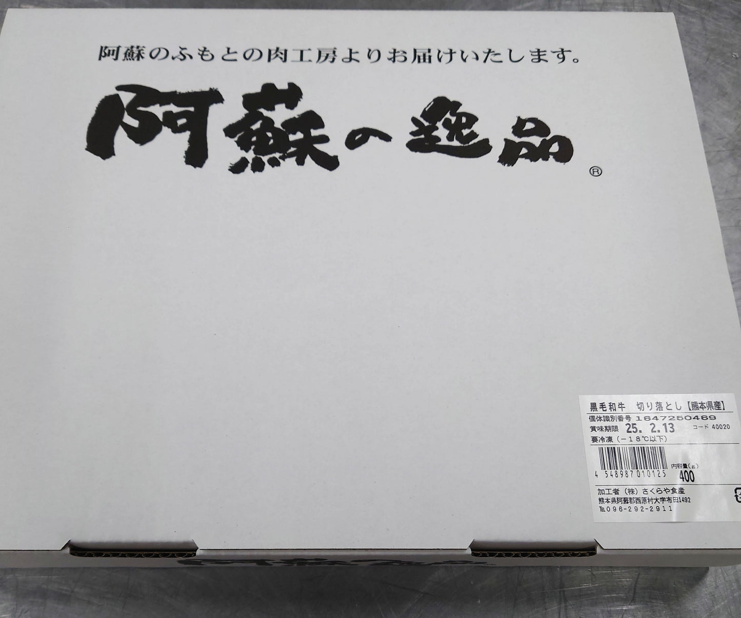 黒毛和牛切り落とし 400g