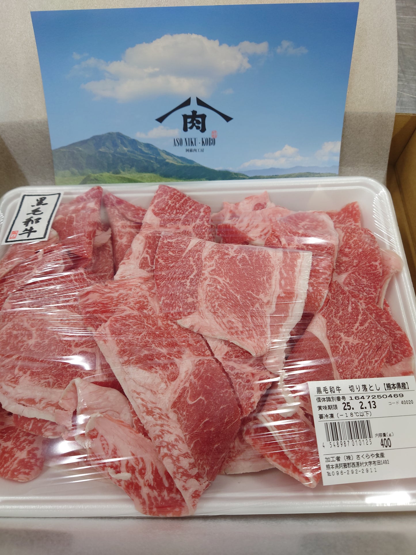 黒毛和牛切り落とし 400g