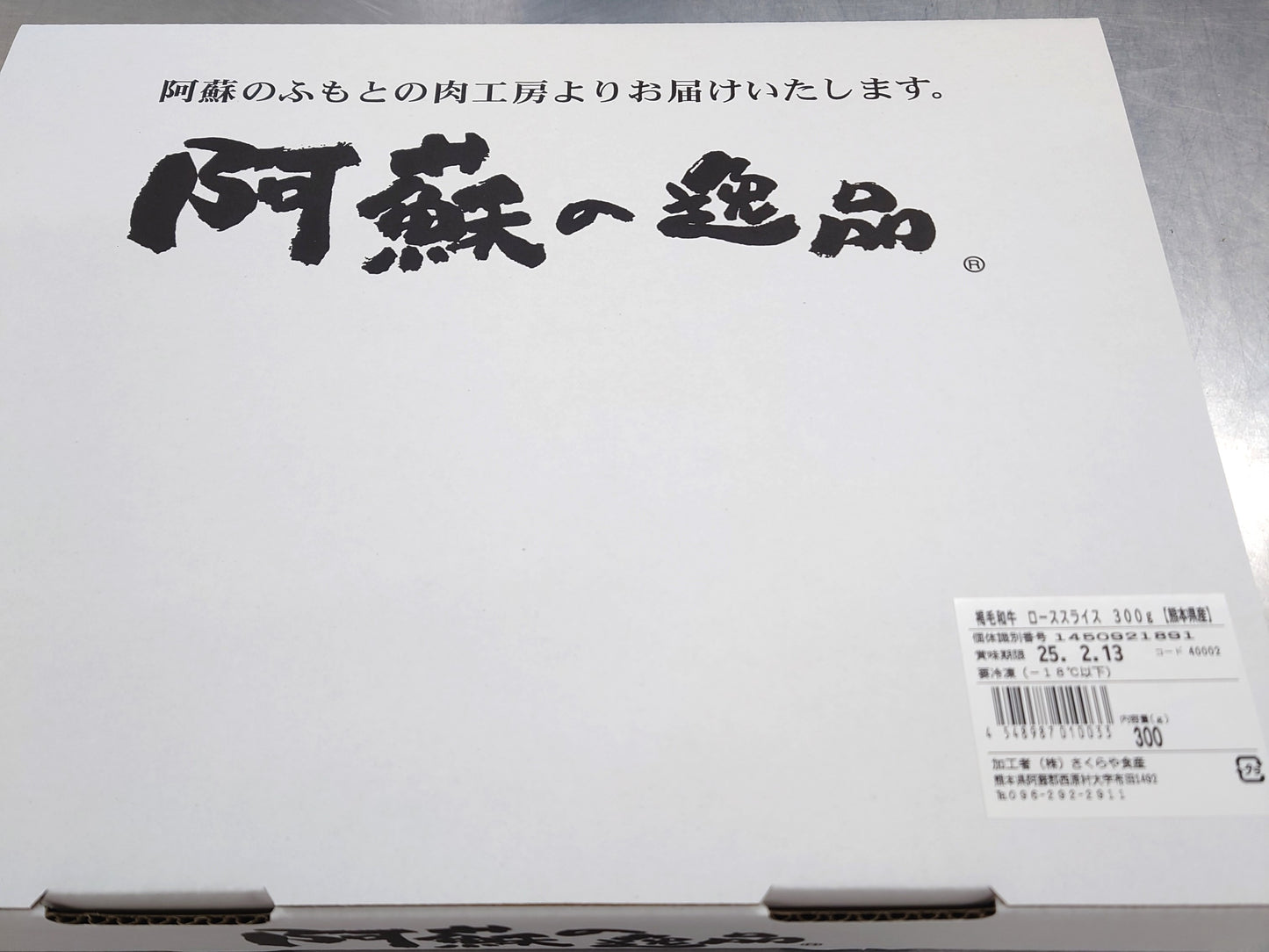 GI認証 くまもとあか牛 ロースすき焼き用300g