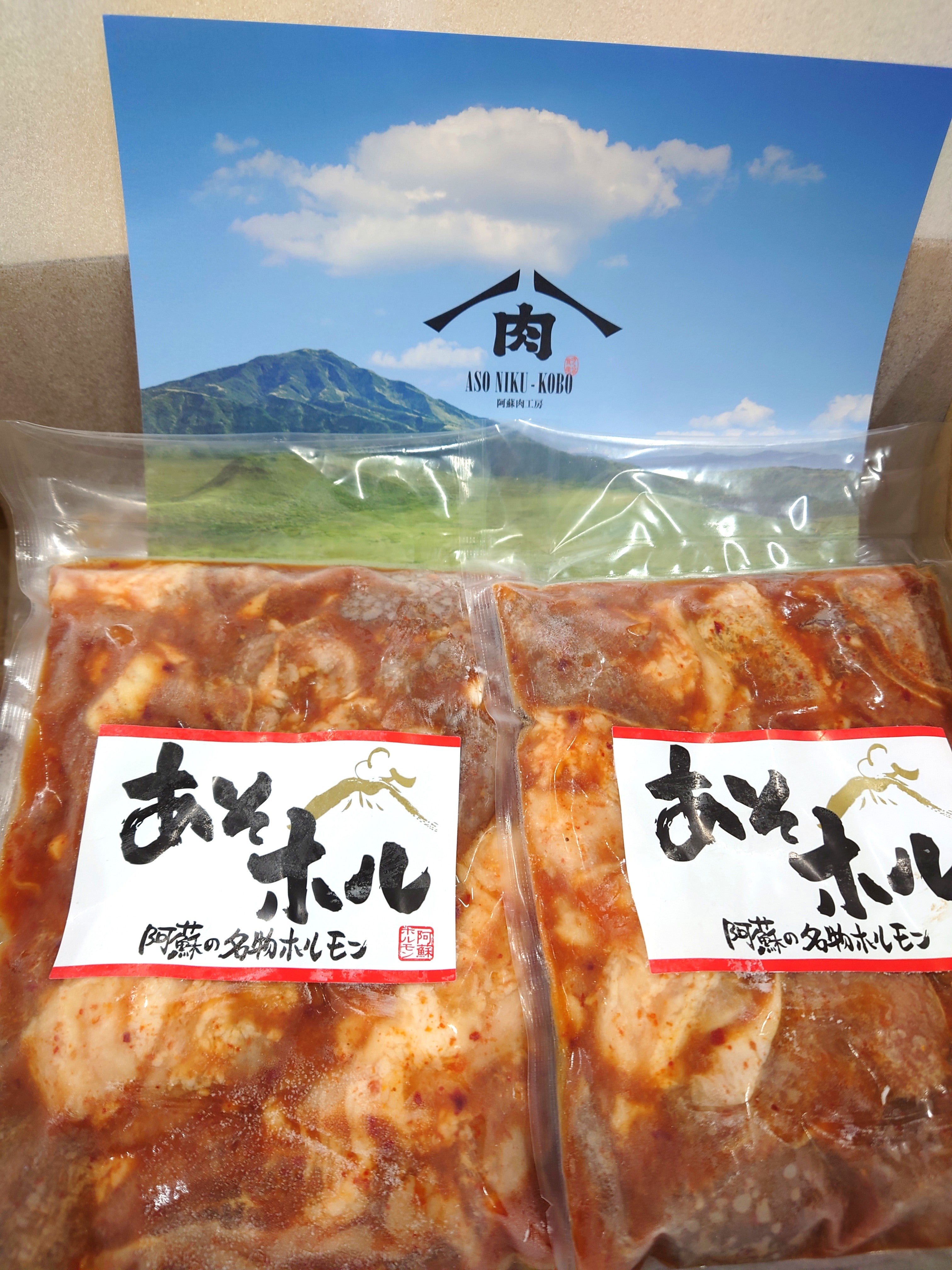 阿蘇ホルモンセット（豚） - 阿蘇肉工房